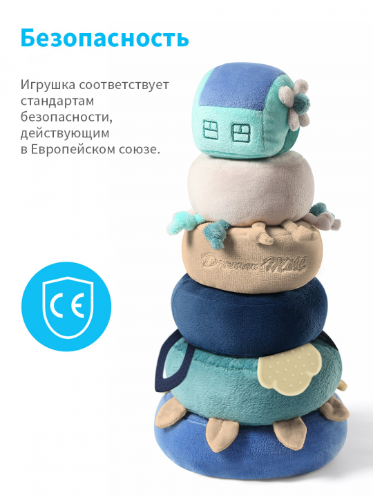 Игрушка мягкая BabyOno, пирамида, голубая (арт. 1494)