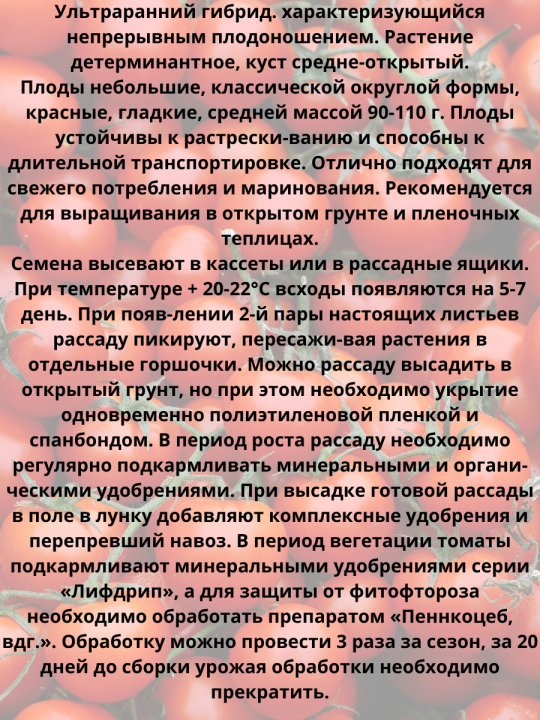 Набор семян огурец, томат и перец 3 упаковки