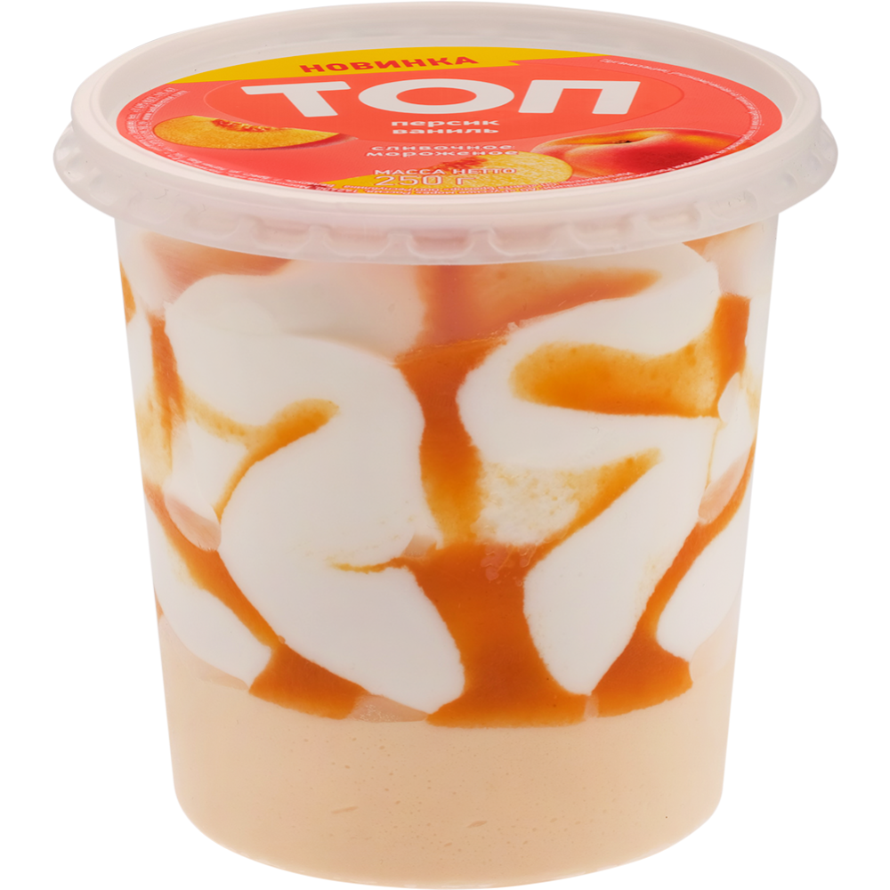 Мо­ро­же­ное «ТОП» персик и ваниль, 8%, 250 г