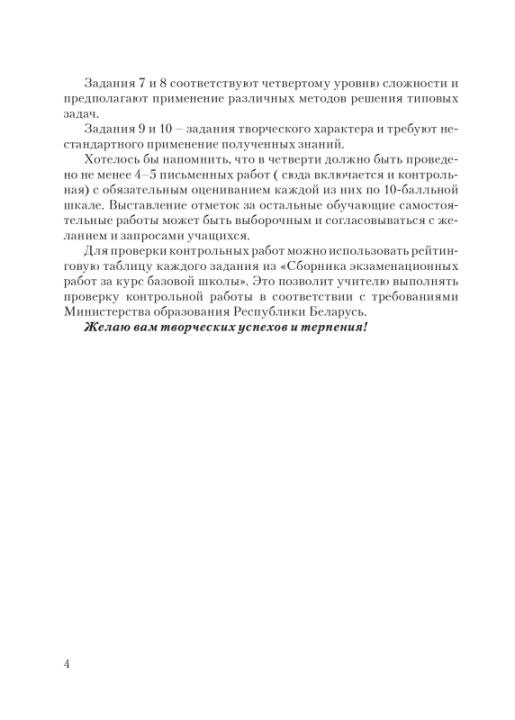 Самостоятельные и контрольные работы по математике. 6 класс. Тематический контроль. Мастерская учителя (МУ), С. П. Ермак, "Сэр-Вит"