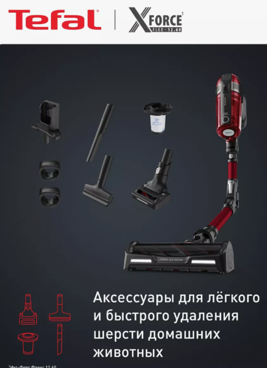 Пылесос беспроводной TEFAL TY98A9WO