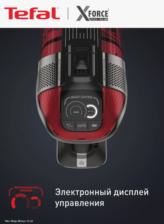 Пылесос беспроводной TEFAL TY98A9WO