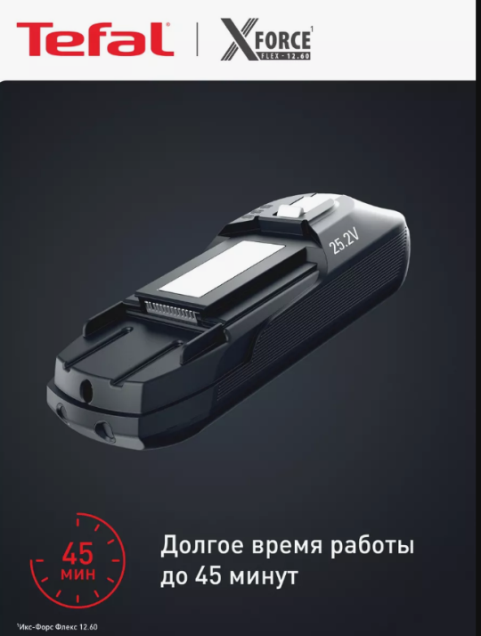 Пылесос беспроводной TEFAL TY98A9WO