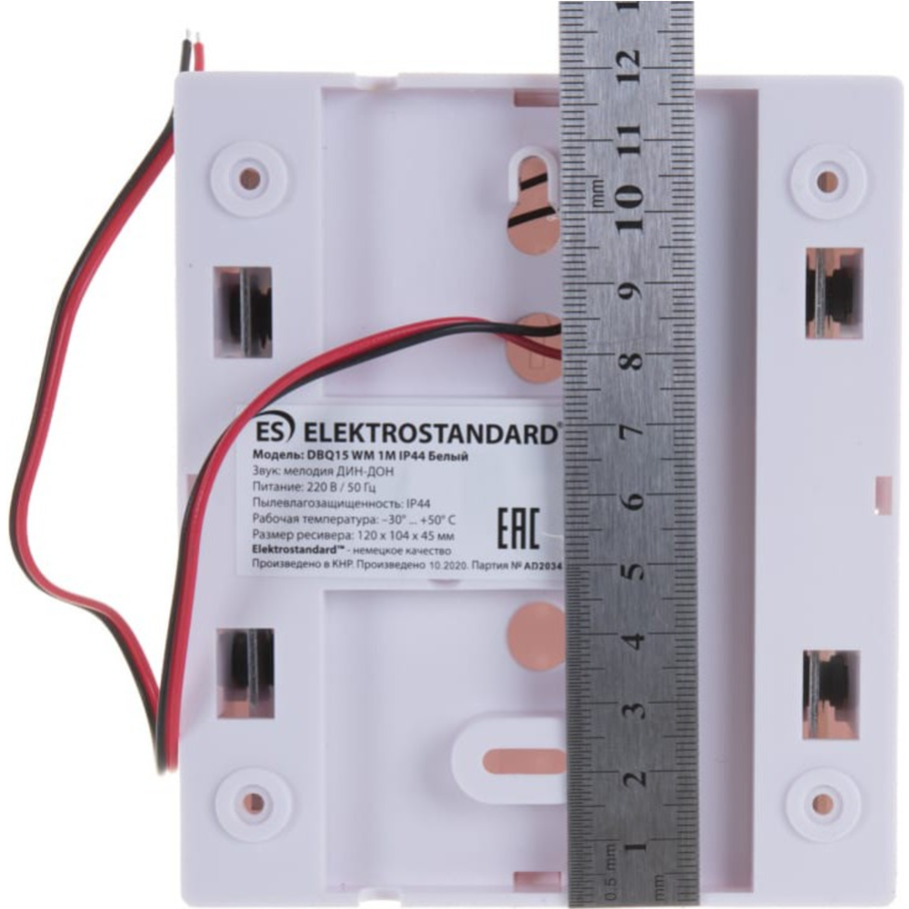 Дверной звонок «Elektrostandard» DBQ26M WM 1M IP44, белый