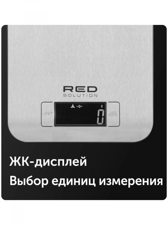 Весы кухонные электронные RED Solution RS-M723, нержавеющая сталь