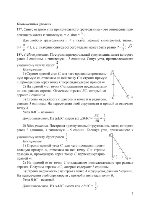 Геометрия. 9 класс. Проверяем домашние задания. Домашний учитель (ПДЗ, ДУ) С. П. Калач, Н. И. Алексеева, "Сэр-Вит" (Приложение к учебному пособию В. В. Казакова «Геометрия 9 класс» 2019 г.)