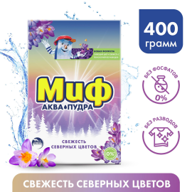 Стиральный порошок «Миф» Свежесть северных цветов, 400 г