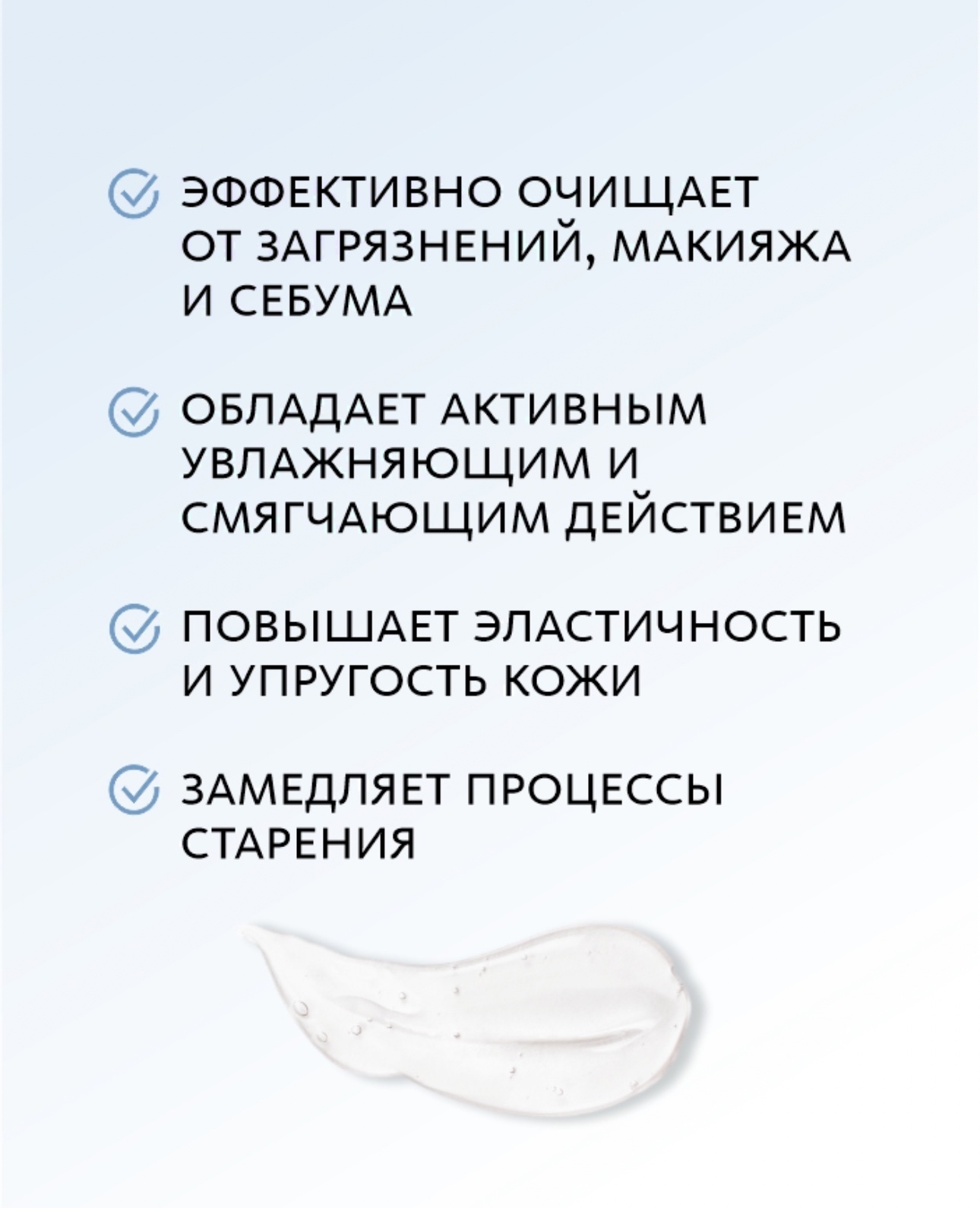 Гель для умывания «АКВА-БАЛАНС», для сухой и обезвоженной кожи, 80 гр, МТ