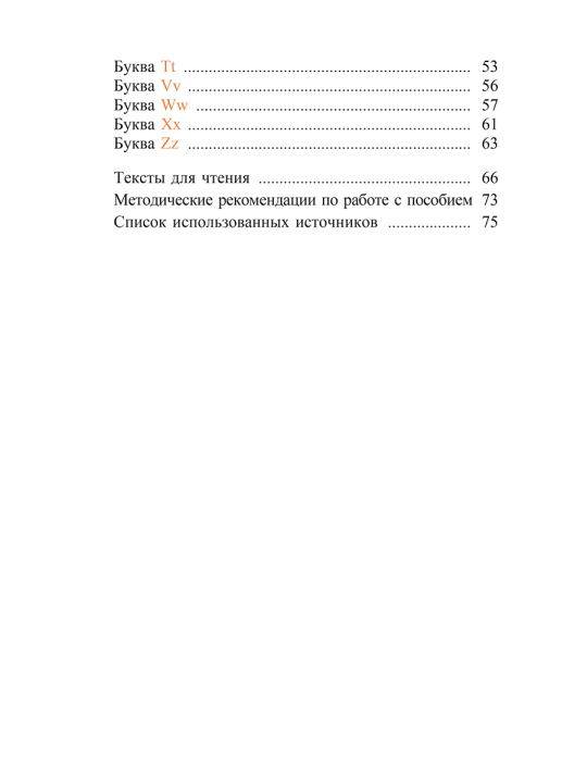 Английский язык. 3-4 классы. Читаем легко и весело