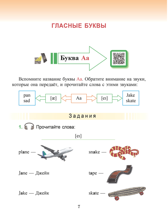 Английский язык. 3-4 классы. Читаем легко и весело