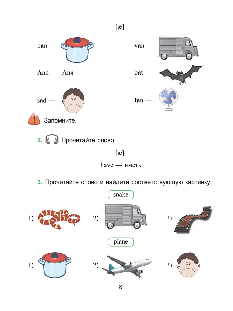 Английский язык. 3-4 классы. Читаем легко и весело