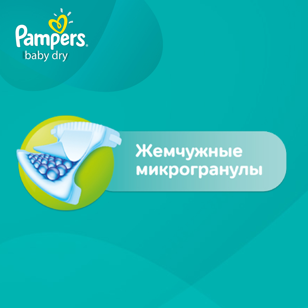 Подгузники «Pampers» Active Baby-Dry 9–14 кг, размер 4, 70 шт #7
