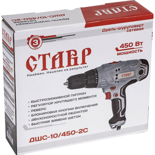 Дрель-шуруповерт «Ставр» ДШС-10/450-2С