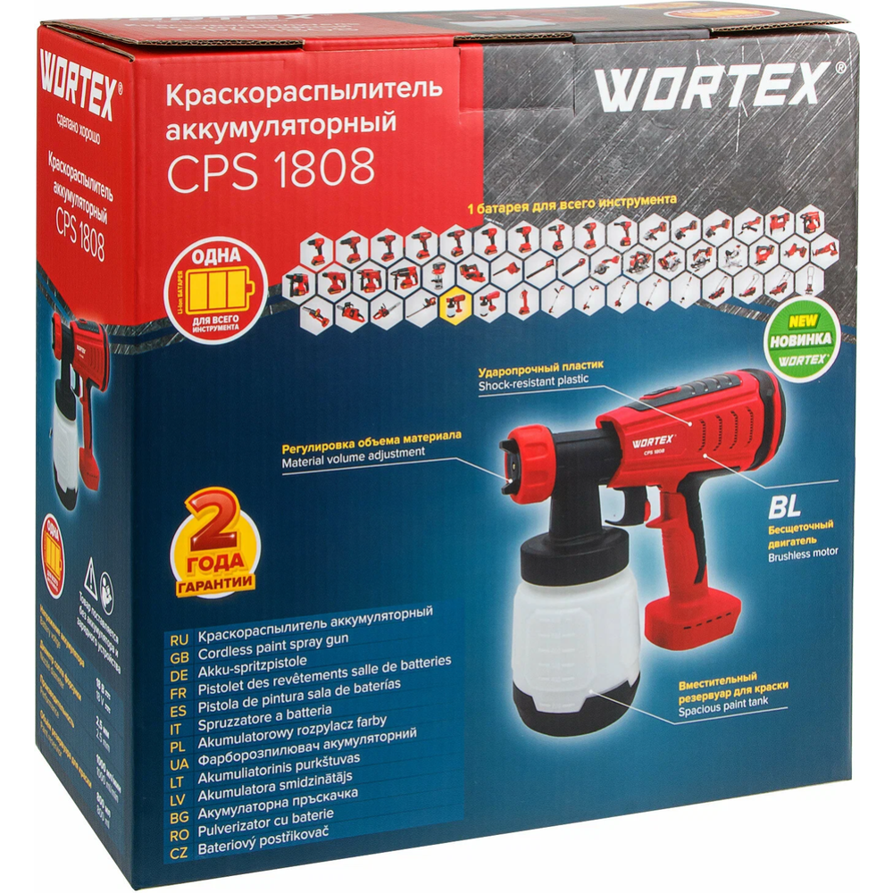 Краскораспылитель «Wortex» CPS 1808, 333263
