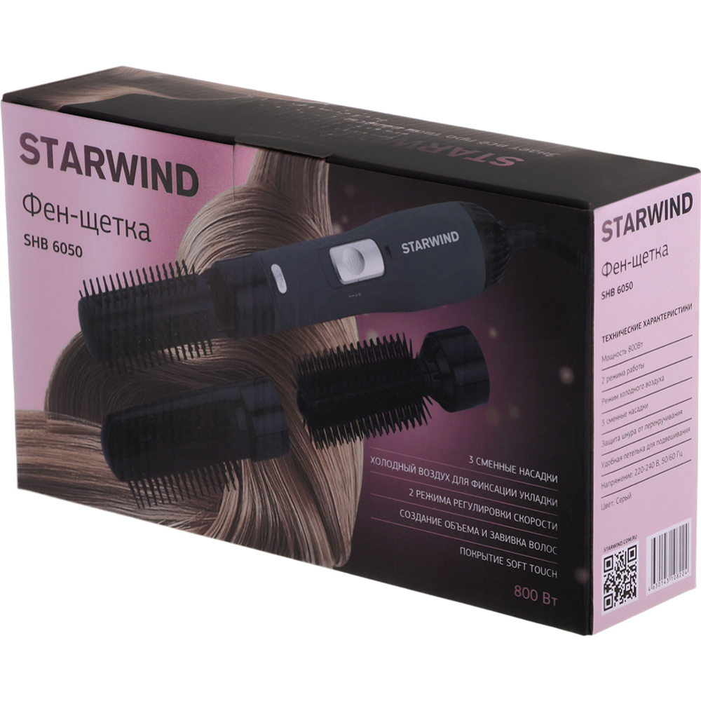 Фен-щетка «StarWind» SHB 6050, серый