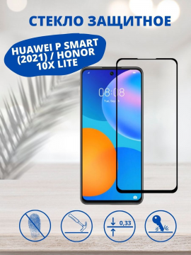 Защитное стекло для Huawei P Smart (2021) / Honor 10X Lite