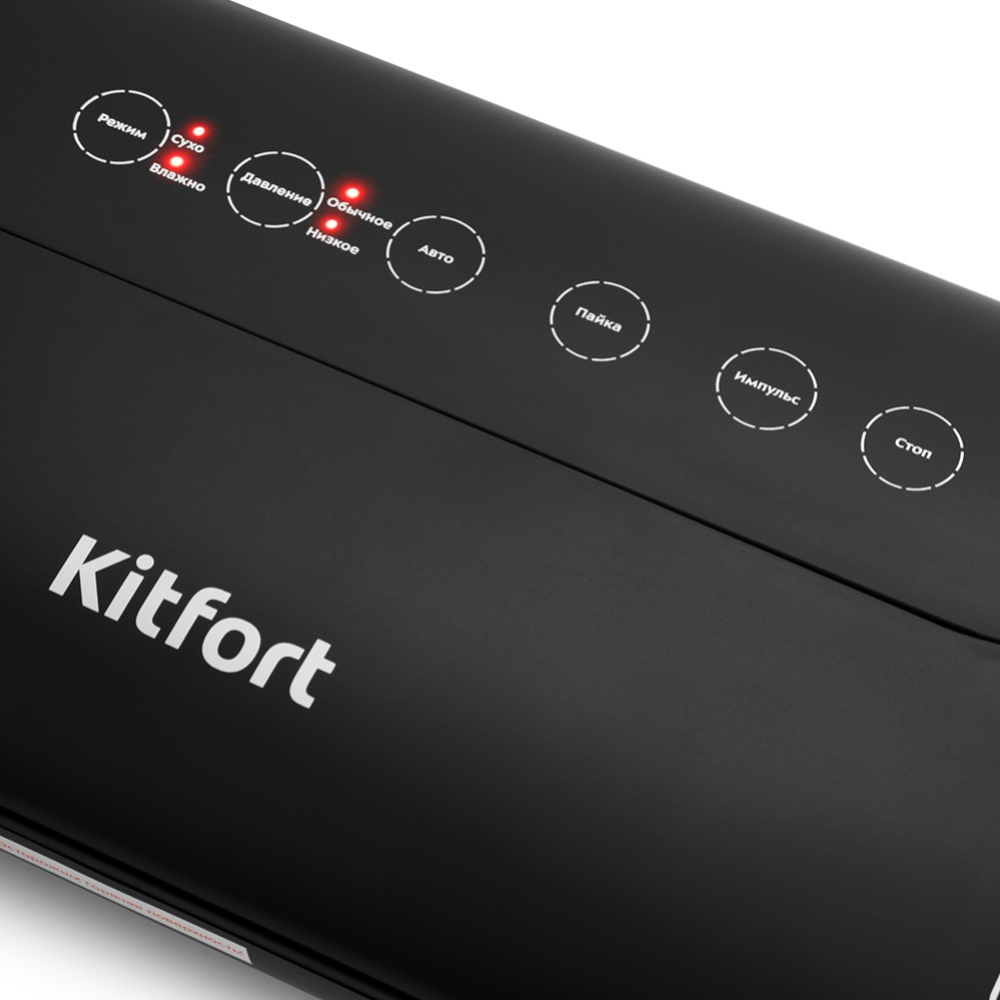 Вакуумный упаковщик «Kitfort» KT-1508
