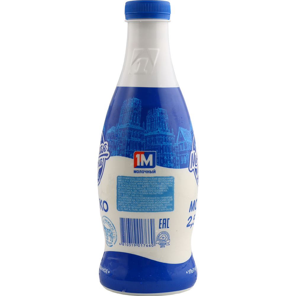 Молоко «Минская марка» ультрапастеризованное, 2.5% #1
