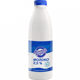 Молоко «Мин­ская марка» уль­тра­па­сте­ри­зо­ван­ное, 2.5%