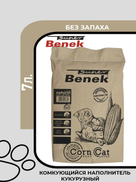 Super Benek Corn Cat Natural наполнитель для кошачьего туалета, кукурузный комкующийся, без запаха, 7л.