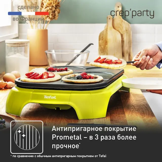 Блинница TEFAL Crep'Party Compact PY559312