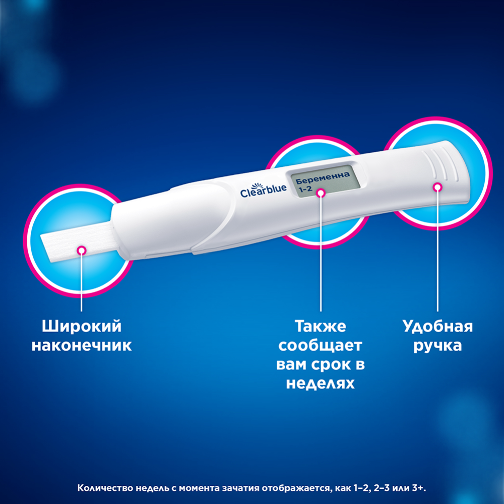 Устройство цифровое «Clearblue» для определения срока беременности, 1 шт