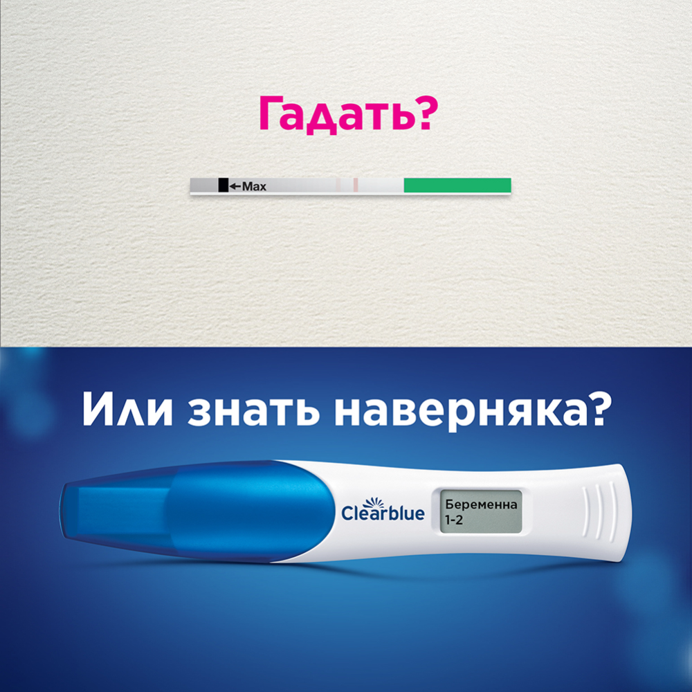 Устройство цифровое «Clearblue» для определения срока беременности, 1 шт