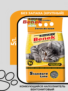 Super Benek Compact Naturalny Наполнитель для туалета бентонитовый, натуральный 5л.