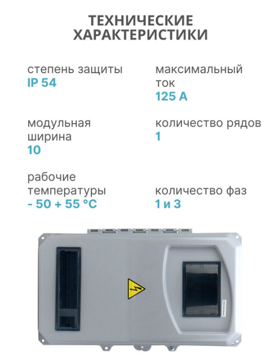 Корпус ЩУРН-П-1ф/3ф-10 (494х300х135)  пластик IP54 TDM SQ0906-0302