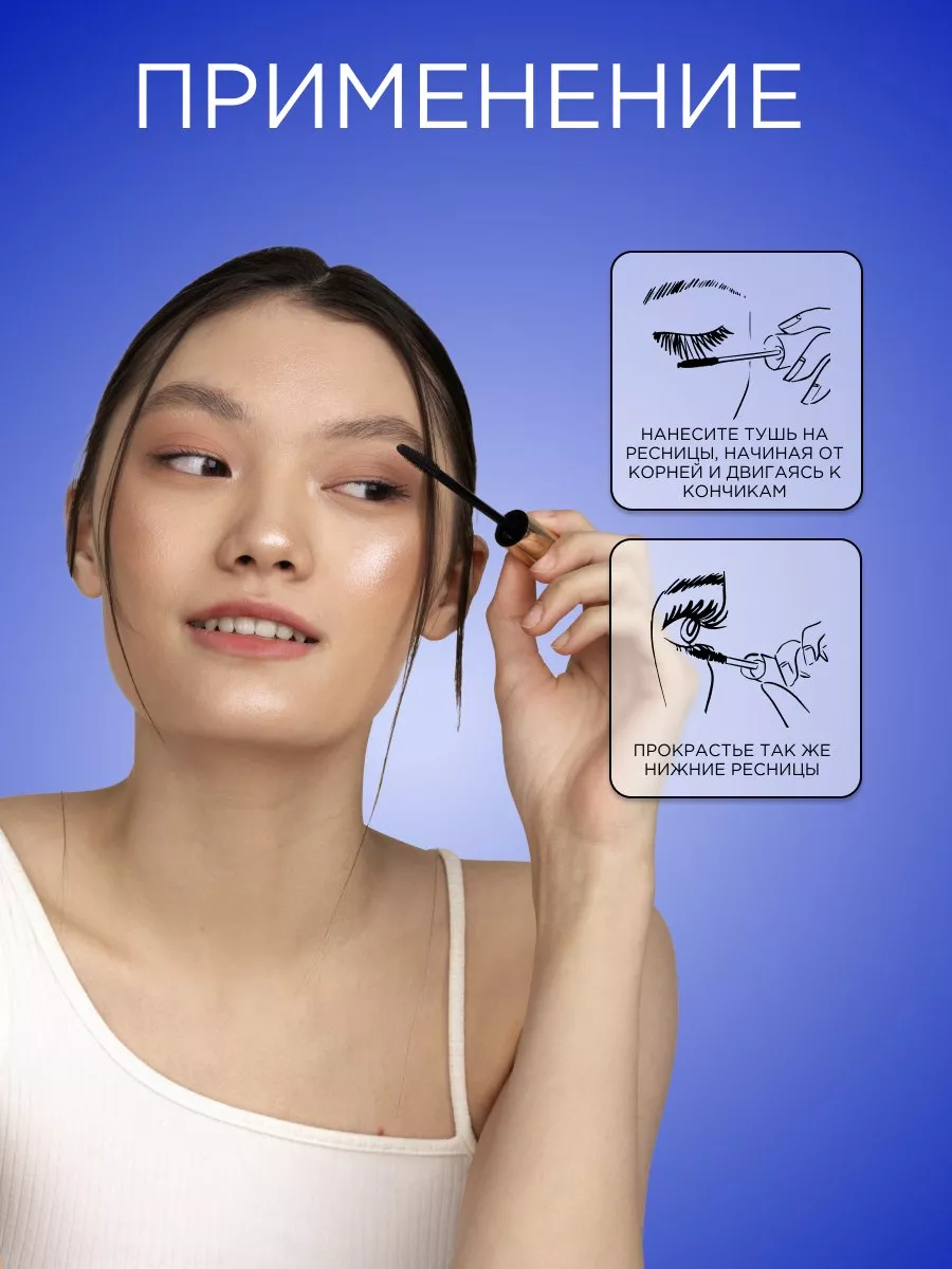 Тушь для ресниц MISSHA 4D Mascara