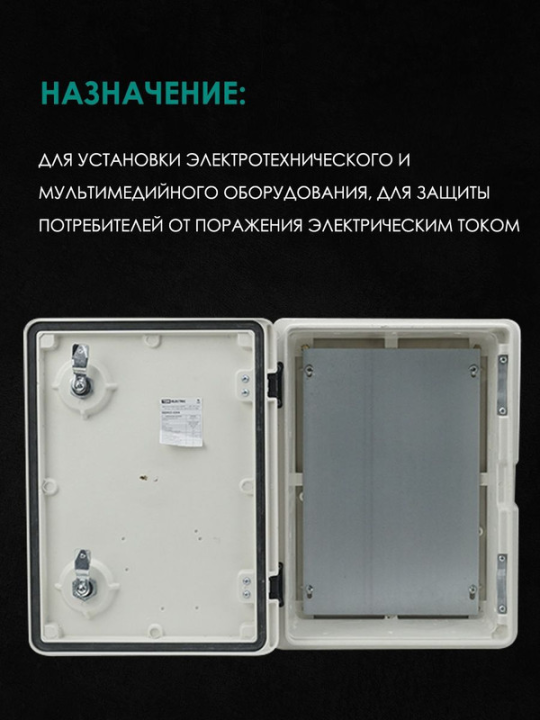 Щит антивандальный, ЩПМП-1-1, GRP, IP65, IK10, -50 С до +70 С, навесной, (400х300х170) TDM SQ0925-0204