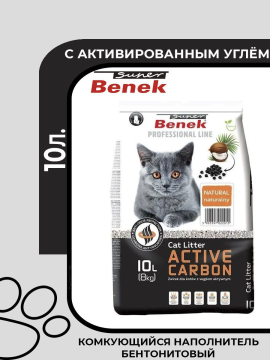 Super Benek Active Carbon - бентонитовый наполнитель для кошек и котов, с активированным углем, 10л.