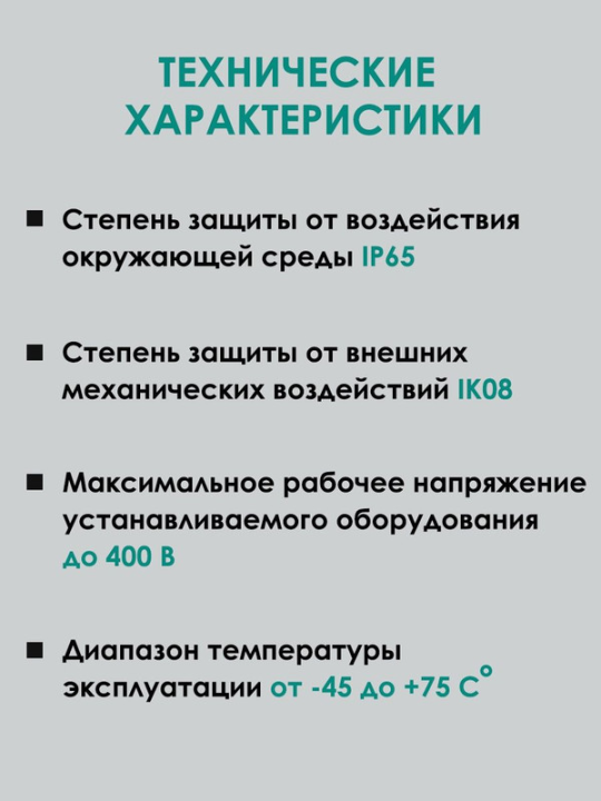 Бокс пластиковый ЩМП-0-4, прозр., крышка ABS, IP65, -45 до +75 С, навесной, (400x300x220) TDM SQ0933-0204