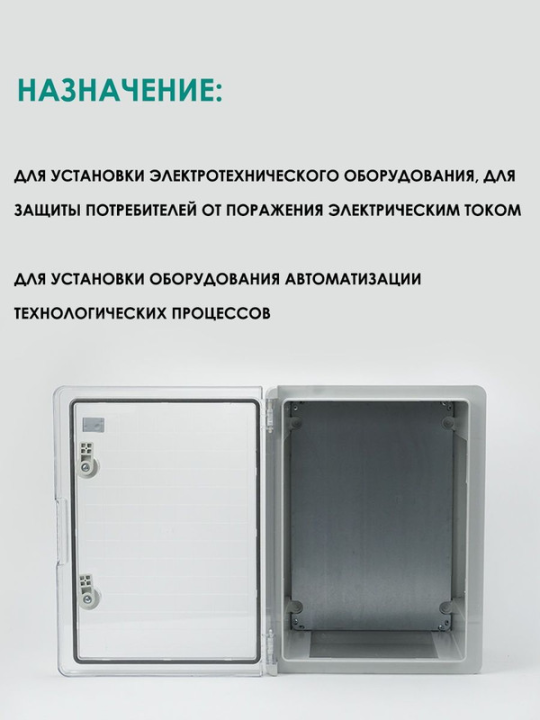 Бокс пластиковый ЩМП-0-4, прозр., крышка ABS, IP65, -45 до +75 С, навесной, (400x300x220) TDM SQ0933-0204