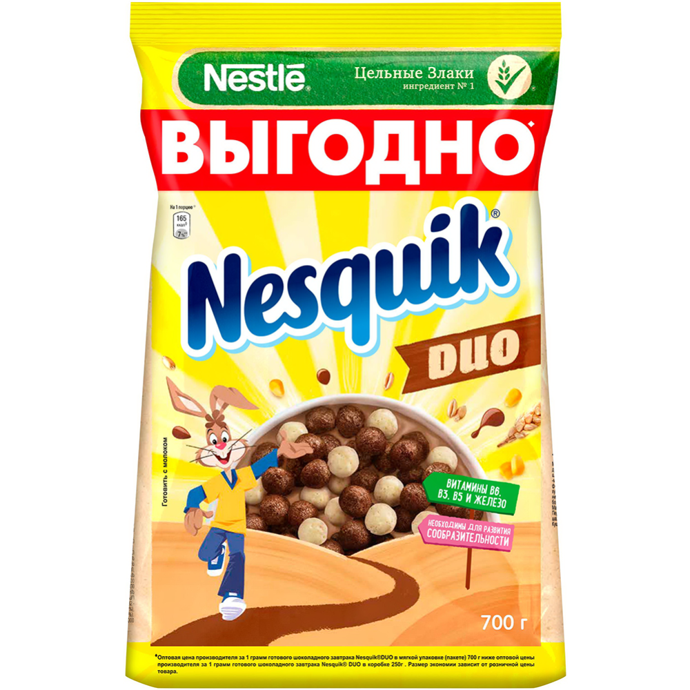 Сухой завтрак «Nesquik» Шоколадные шарики, 700 г купить в Минске: недорого,  в рассрочку в интернет-магазине Емолл бай