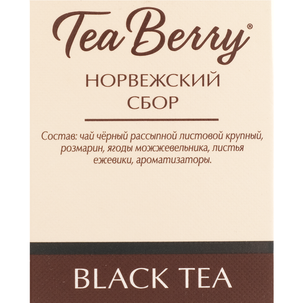 Чай черный  «Tea Berry»  Норвежский сбор,100г #2