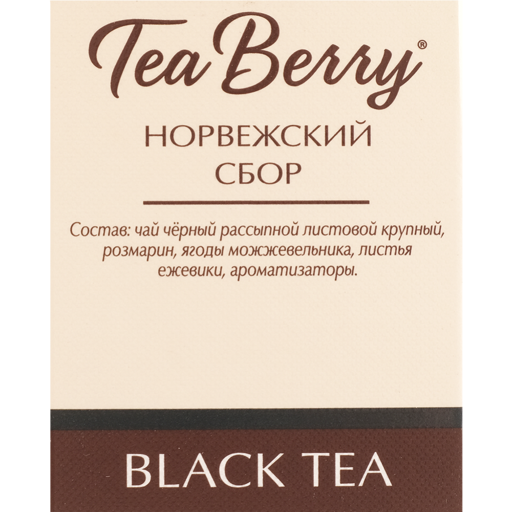 Чай черный  «Tea Berry»  Норвежский сбор,100г