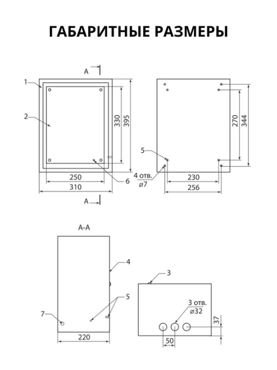 Корпус мет ЩМП-1-0 (395*310*220) IP66 TDM SQ0905-0083