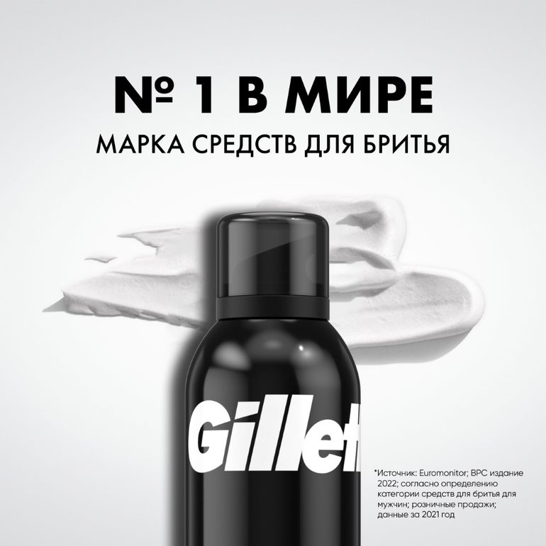 Пена для бритья Gillette Regular Classic Sensitive для чув­стви­тель­ной кожи 200 мл