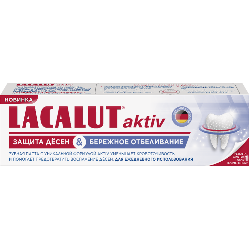 Зубная паста «Lacalut» aktiv защита десен и бережное отбеливание, 75 мл