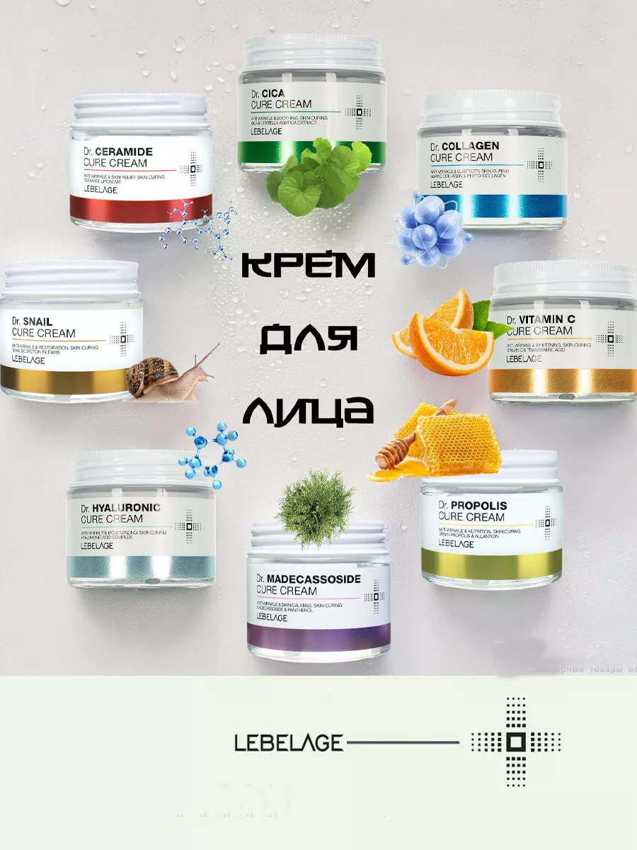 Подтягивающий крем для лица с коллагеном LEBELAGE Dr. COLLAGEN CURE CREAM