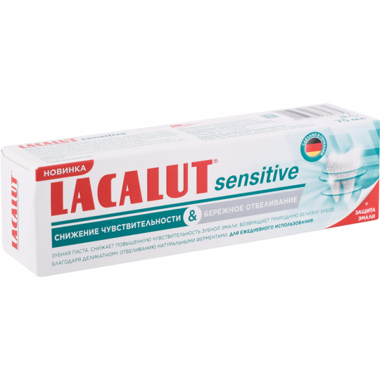 Зубная паста «Lacalut» sensitive снижение чувствительности и бережное отбеливание, 75 мл