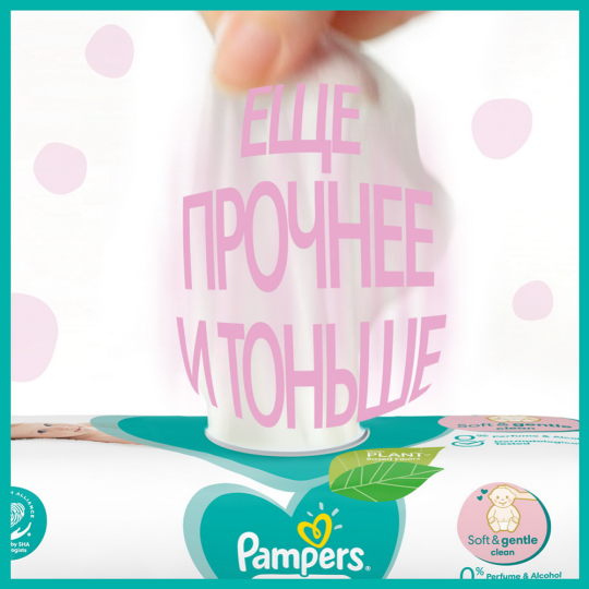 Детские влажные салфетки «Pampers» Sensitive, 104 шт