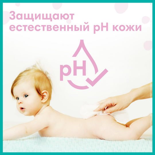 Детские влажные салфетки «Pampers» Sensitive, 104 шт