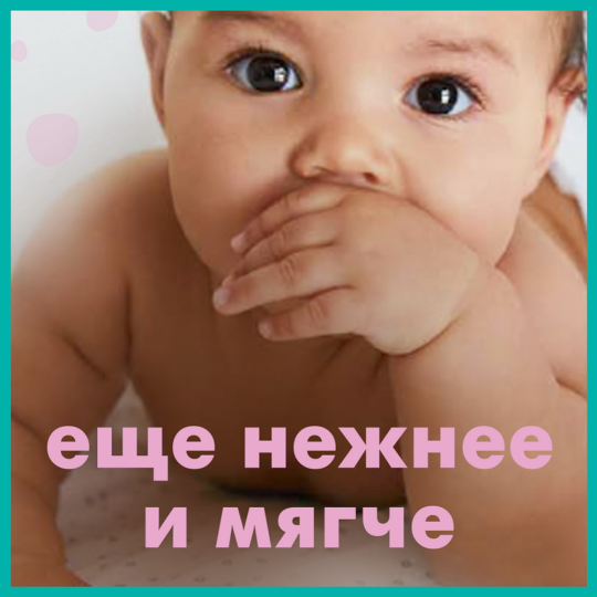 Детские влажные салфетки «Pampers» Sensitive, 104 шт