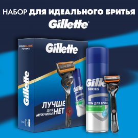 Подарочный набор бритва / станок для бритья мужской Gillette Fusion 5 Proglide Power с одной кассетой + гель для бритья Успокаивающий для чув­стви­тель­ной кожи 200 мл