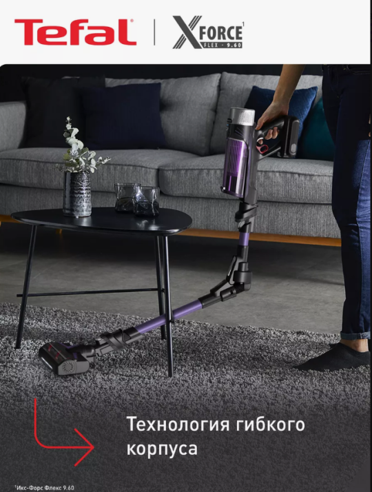 Беспроводной пылесос TEFAL X-Force Flex 9.60 Allergy TY2039WO