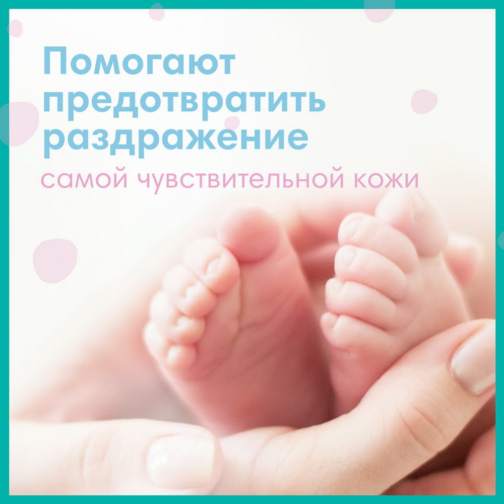 Детские влажные салфетки «Pampers» Fresh Clean, 104 шт