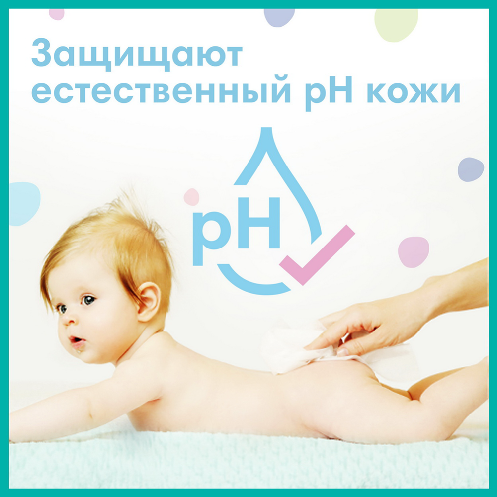 Детские влажные салфетки «Pampers» Fresh Clean, 104 шт