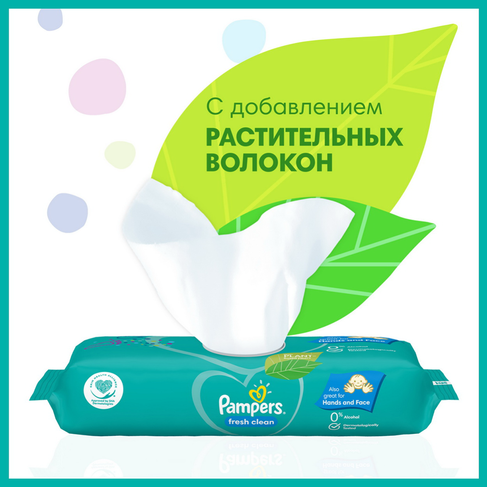 Детские влажные салфетки «Pampers» Fresh Clean, 104 шт